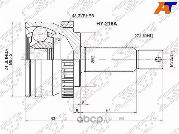 Шрус наружный KIA SPORTAGE 04-10 (SAT). Артикул HY216A
