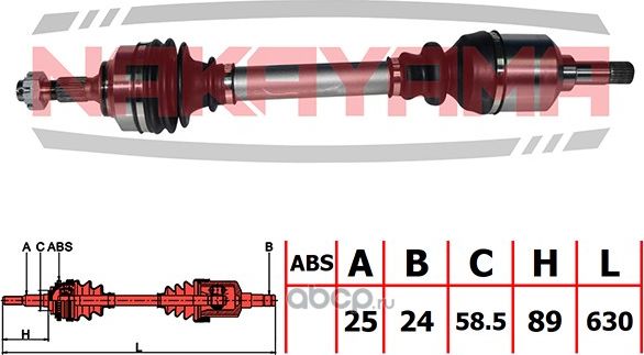 Вал приводной, передний левый (Nakayama). Артикул ND276NY