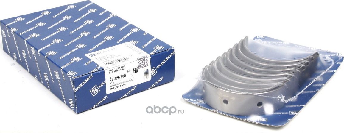 Вкладыши коренные Kolbenschmidt. Артикул 77826600