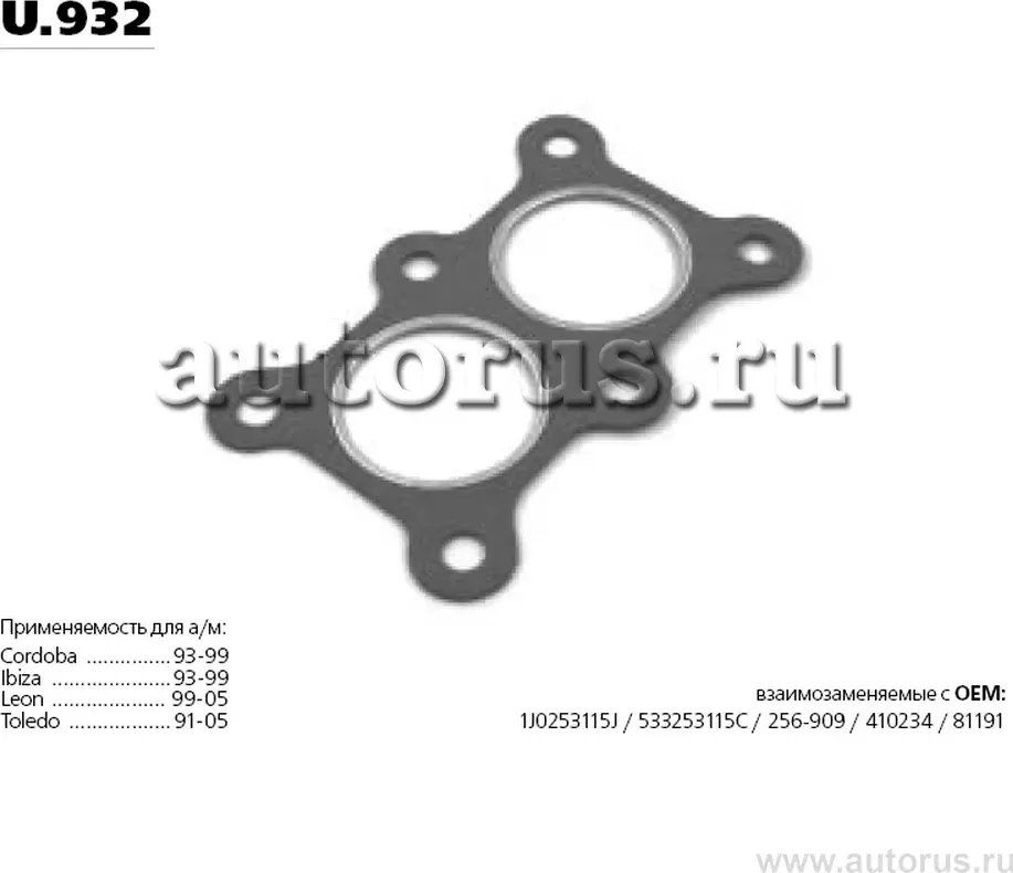 Прокладка глушителя (Transmaster). Артикул U.932