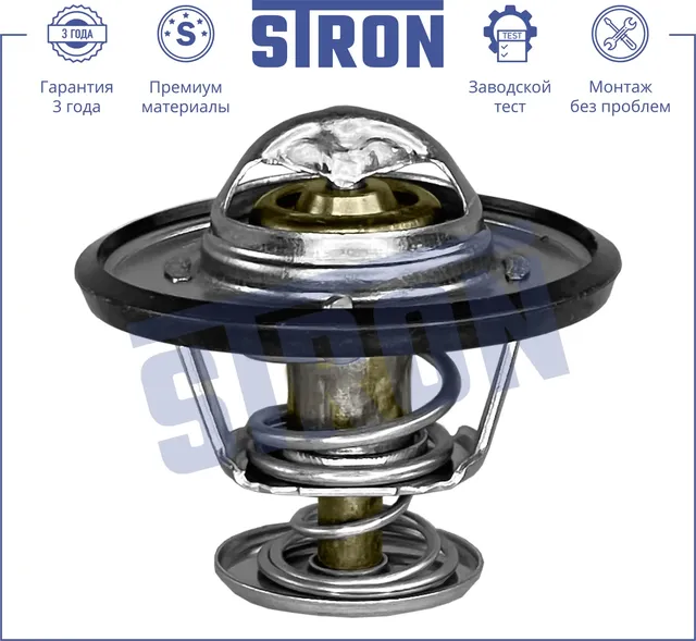 Термостат (Гарантия 3 года. Монтаж без проблем) (Stron). Артикул STT0012