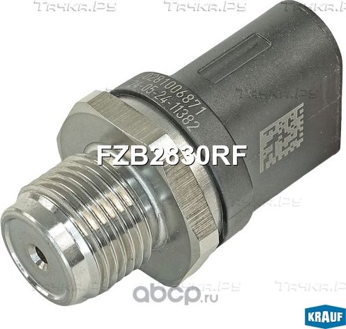 Датчик высокого давления топлива (Krauf). Артикул FZB2830RF