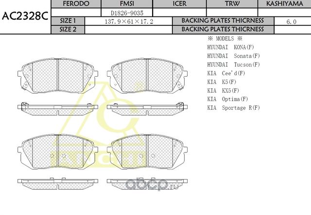 Тормозные колодки (Anchi) Anchi. Артикул AC2328C