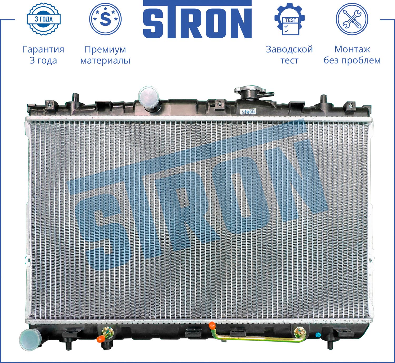 Радиатор охлаждения двигателя Stron. Артикул STR0219