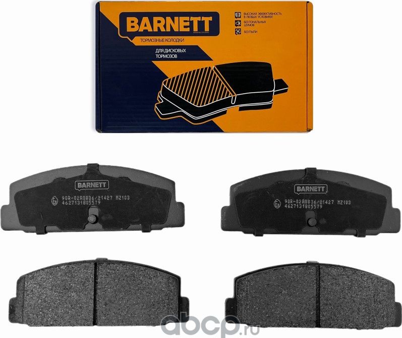 Комплект задних тормозных колодок, дисковый тормоз (Barnett). Артикул MZ103