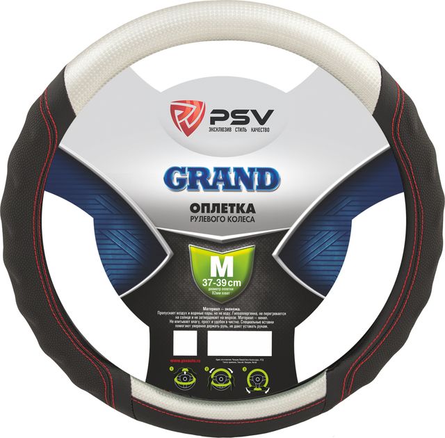 Оплётка на руль PSV Grand (размер M, экокожа, цвет СЕРЕБРИСТЫЙ (Сильвер)/КРАСНЫЙ). Артикул 121516