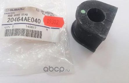 Втулка стабилизатора Subaru. Артикул 20464AE040