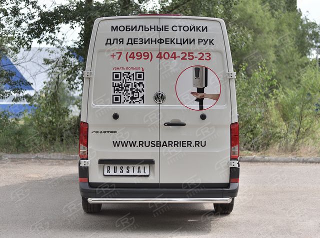 Защита RusStal заднего бампера d63 дуга для Volkswagen Crafter 2017-2026. Артикул VWCRZ-003456