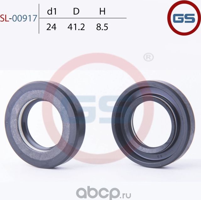 Сальник рулевой рейки 24 41.2 8.5 (GS). Артикул SL00917