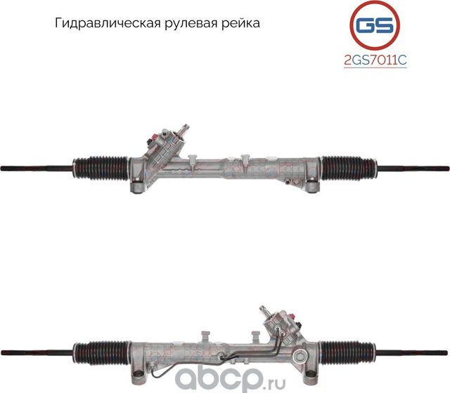 Рейка рулевая (GS). Артикул 2GS7011C