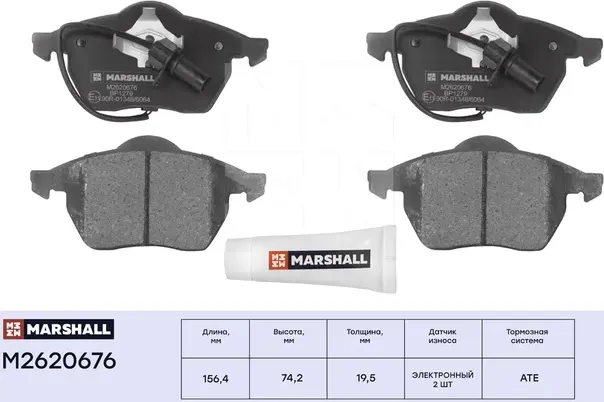 Торм. колодки дисковые передн. Audi A4 (B5-B7) 94-, Audi A6 (C5) 97-, VW Passat (Marshall). Артикул M2620676