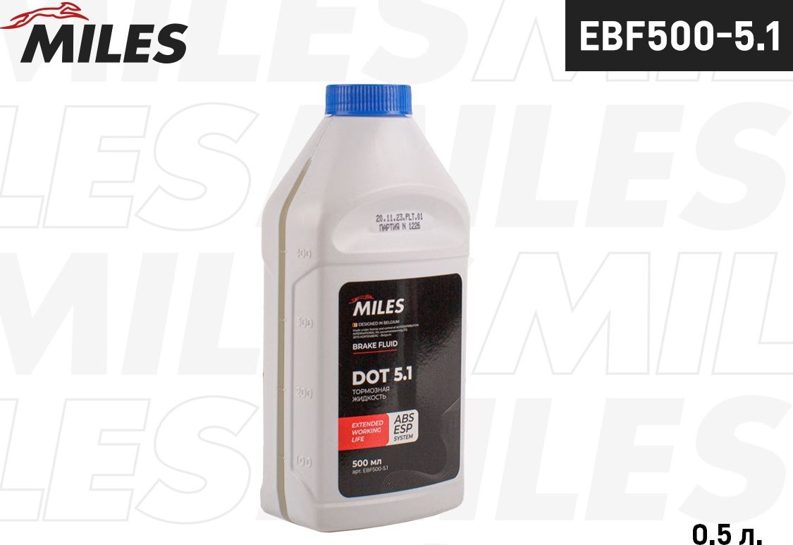 Тормозная жидкость Miles. Артикул EBF500-5.1
