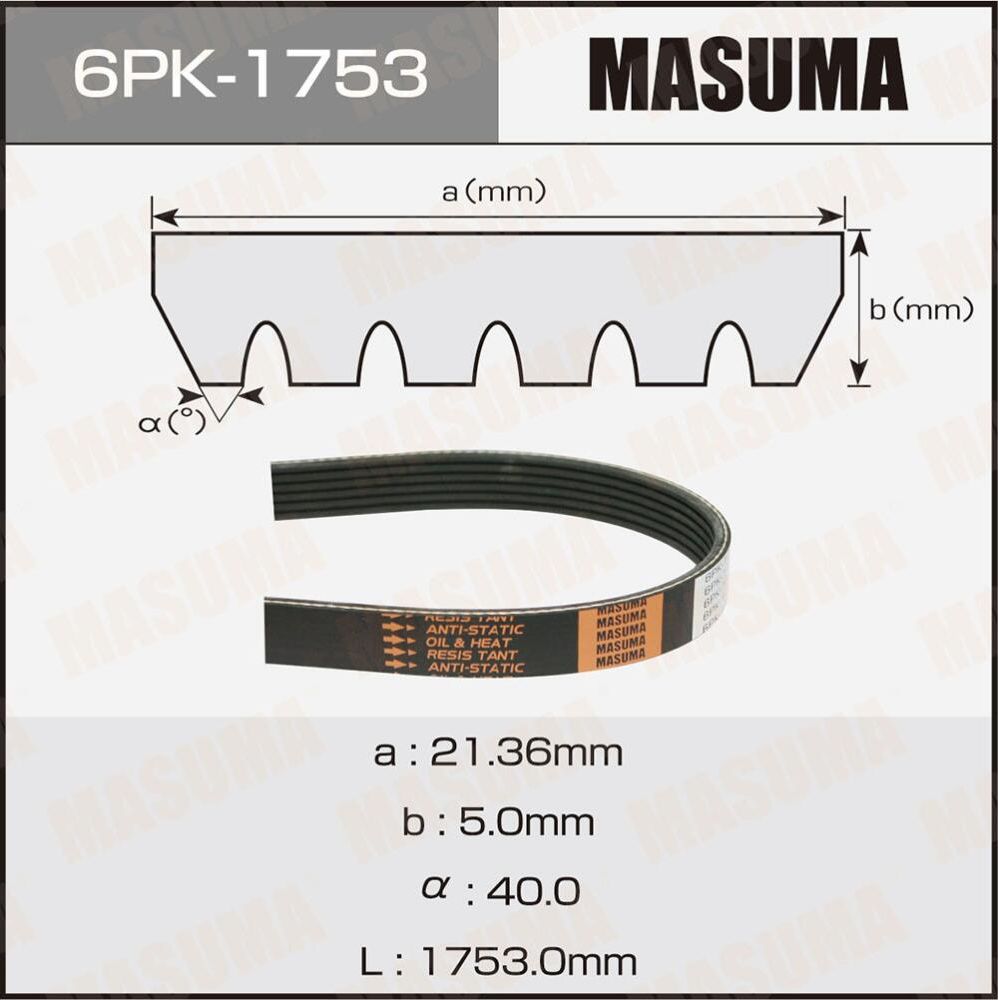 Ремень ручейковый MASUMA 6PK-1753. Артикул 6PK1753