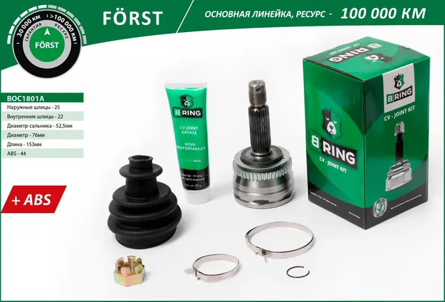 Шрус HYUNDAI Accent (00-) (наруж.) [с ABS  25/22] (BOC1801A) B-RING FORST. Артикул boc1801a