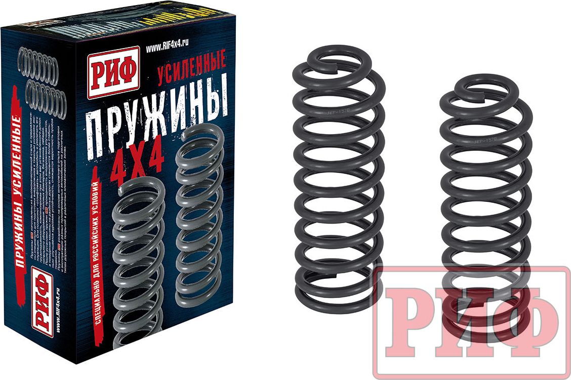 Пружины передние РИФ (2 шт) для Jeep Wrangler JK 2 двери 2006-2018, нагрузка 0-200 кг, лифт 50 мм. Артикул JEP-157B