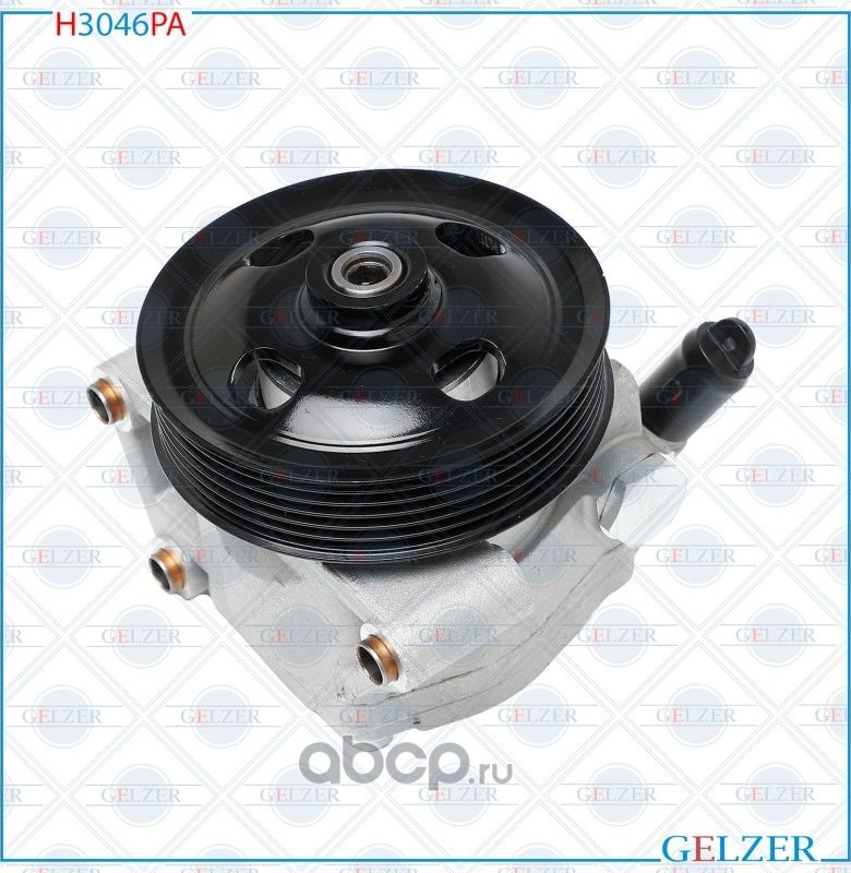 H3046PA Насос гидроусилителя руля Ford S-Max, Ford Galaxy (Аналог) (Gelzer). Артикул H3046PA