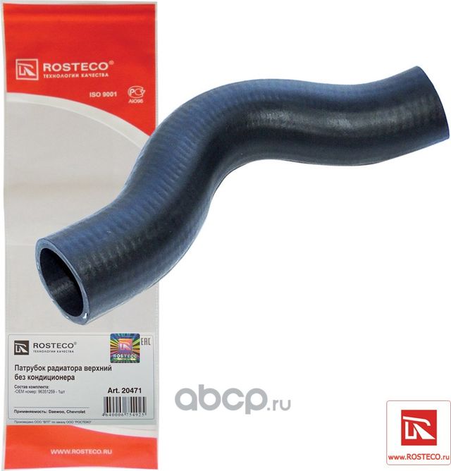 Патрубок системы охлаждения резиновый (Rosteco). Артикул 20471
