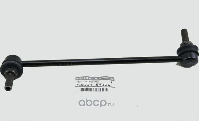 Стойка (тяга) стабилизатора Nissan передняя левая внешняя для Nissan X-Trail T32 2013-2026. Артикул 546684CB0A