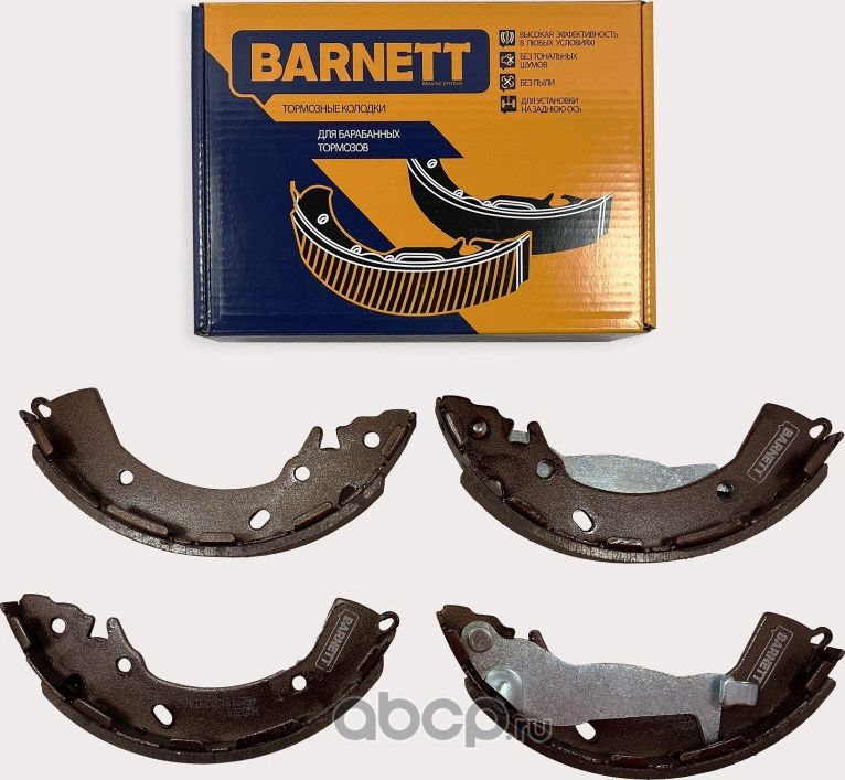 Комплект задних тормозных колодок, барабанный тормоз (Barnett). Артикул HND201