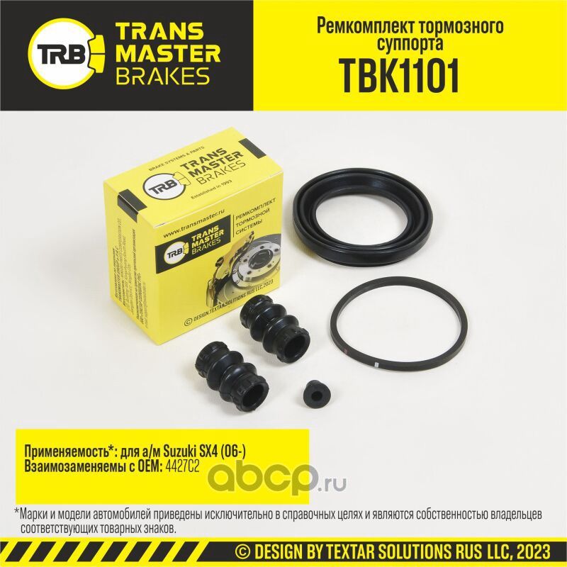 Ремкомплект тормозного суппорта, SUZUKI SX4 06-, передняя ось, d.57 мм (Transmaster). Артикул TBK1101