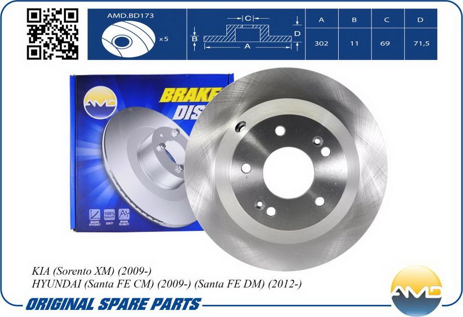 Диск тормозной HYUNDAI/KIA SANTA FE/SORENTO 09- 5 отв. задн. (AMD). Артикул AMDBD173