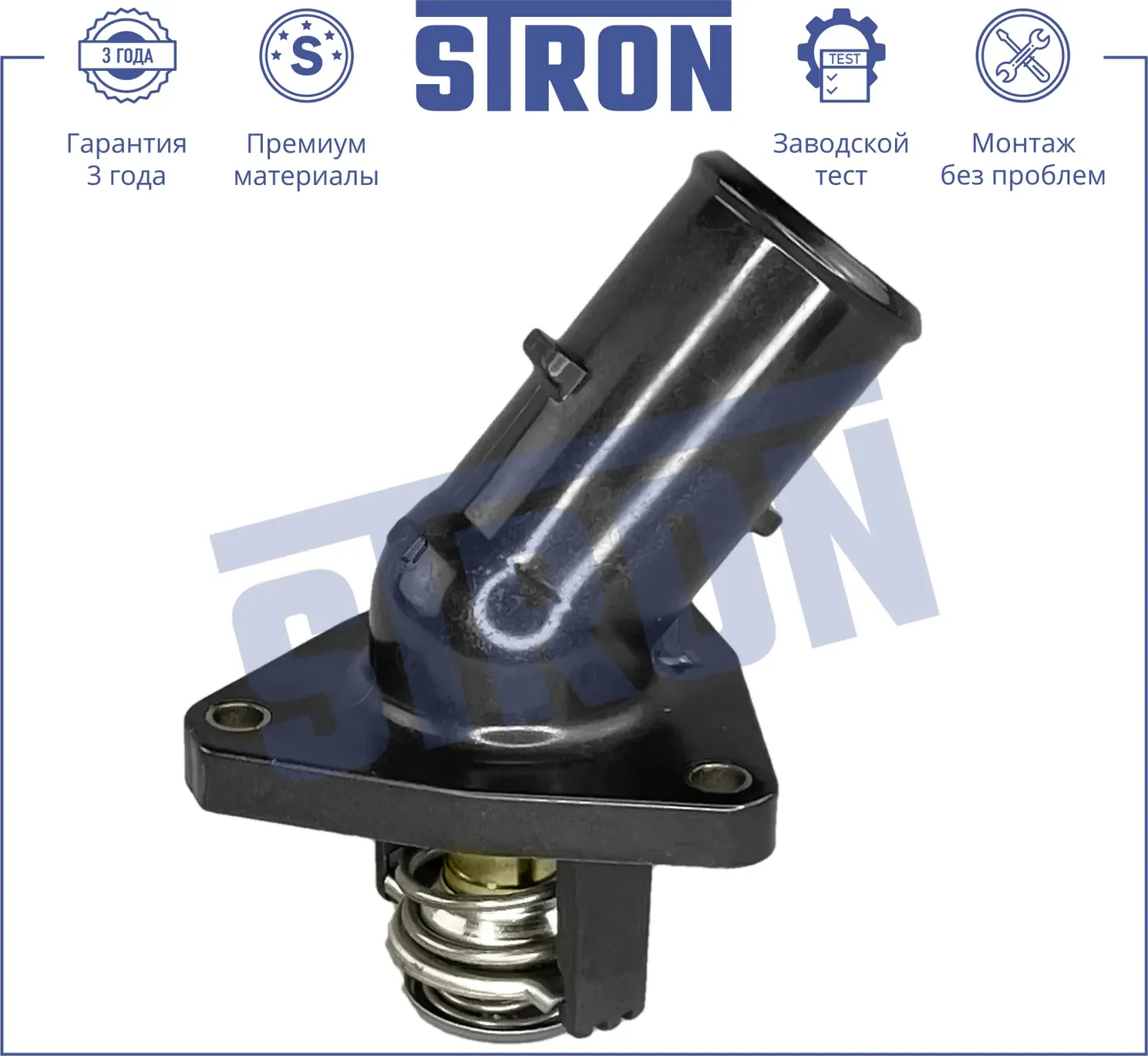 Термостат (Гарантия 3 года. Монтаж без проблем) (Stron). Артикул STT0049
