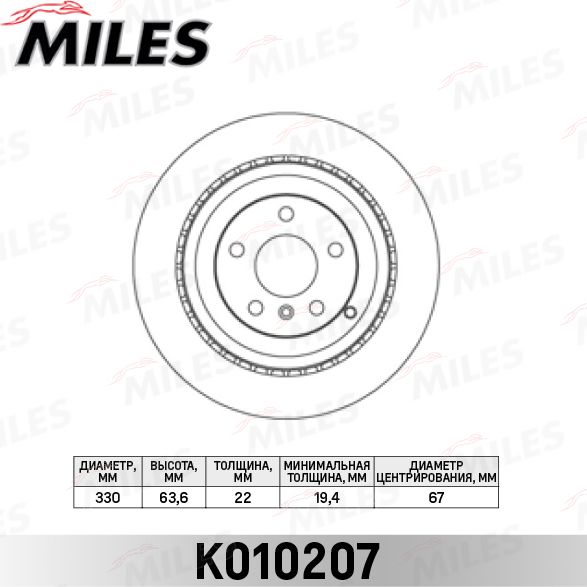 Тормозной диск Miles. Артикул K010207