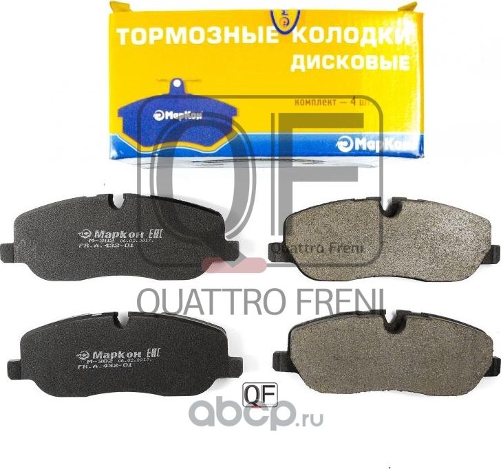 Колодки тормозные дисковые передние к-т LAND ROVER Discovery III IV Range Rover (Markon). Артикул 47100182