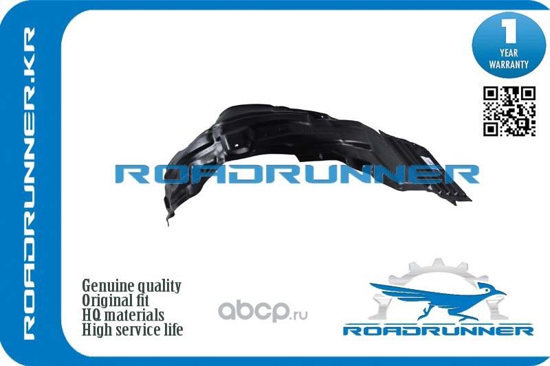 ПOДKPЫЛOK (Roadrunner). Артикул RR5370A287