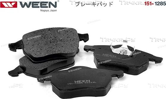 Тормозные колодки WEEN передние для Volkswagen Sharan I 1995-2001. Артикул 151-1285