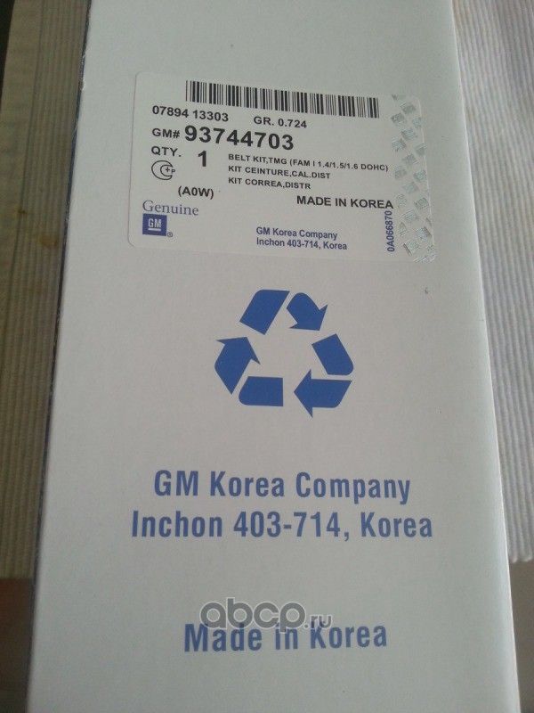 Ремень ГРМ с роликами (комплект) General Motors. Артикул 93744703