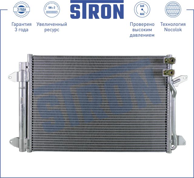 Радиатор кондиционера (конденсатор) Stron для Volkswagen New Beetle II (A5) 2011-2019. Артикул STC0089