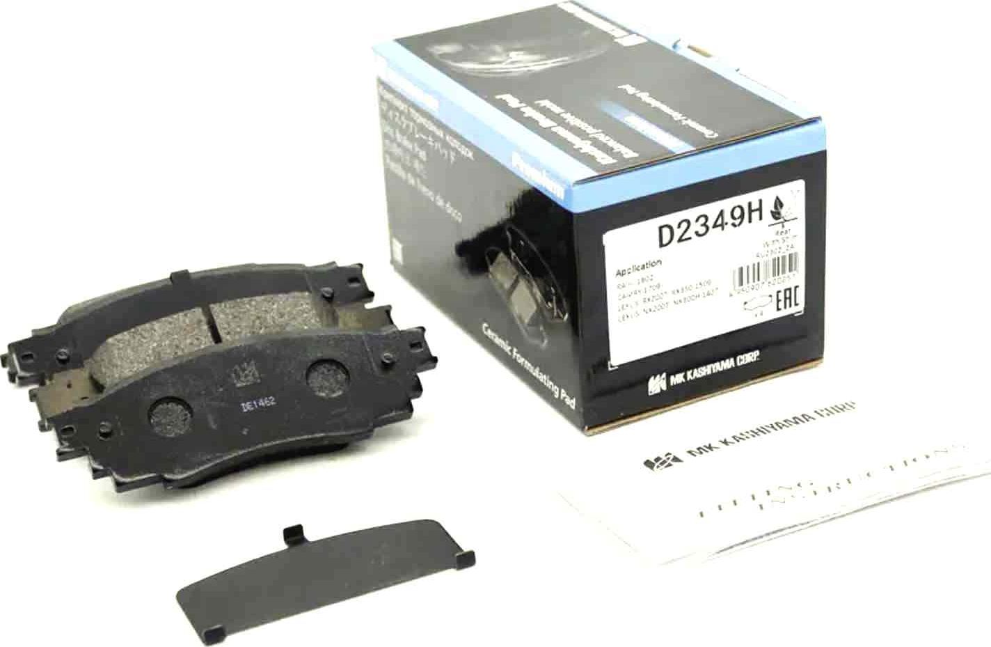 Тормозные колодки MK Kashiyama. Артикул D2349H