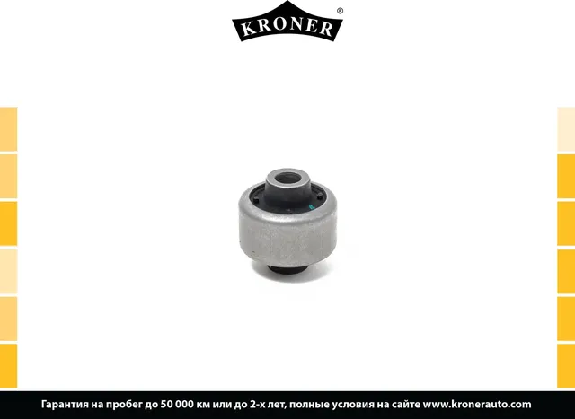 Сайлентблок рычага подвески (Kroner). Артикул K330207