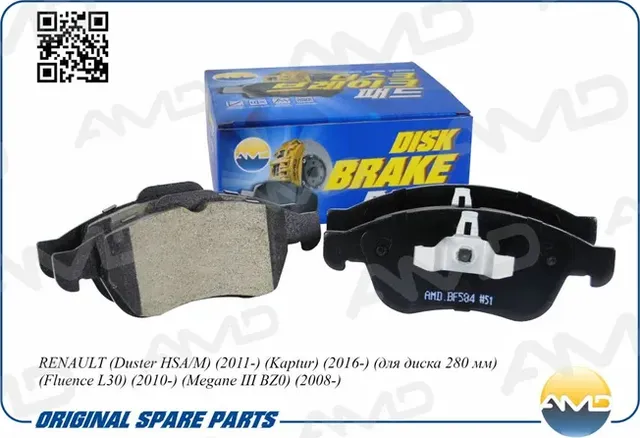 Колодка дискового тормоза (AMD). Артикул AMDBF584