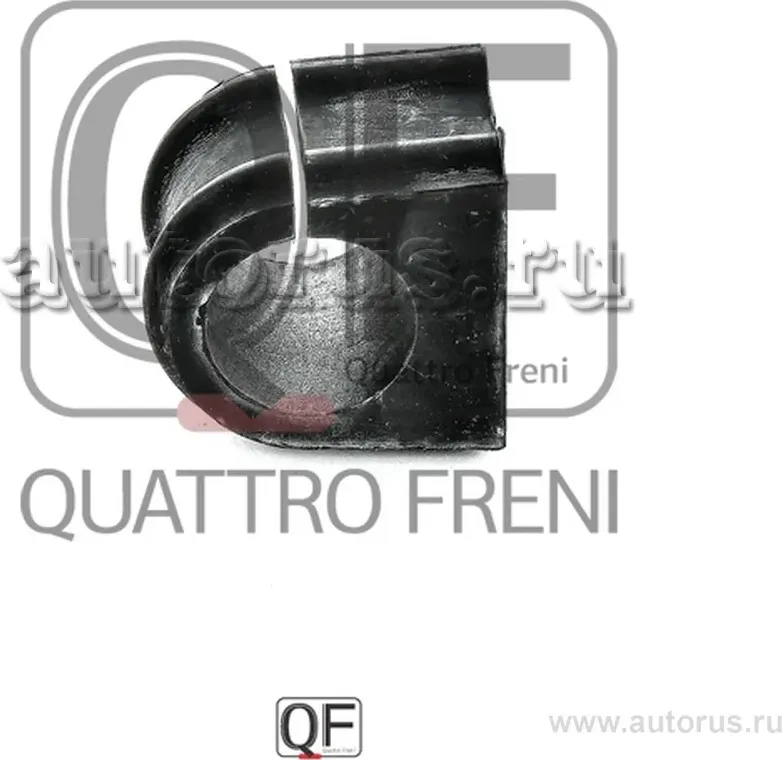 Втулка стабилизатора rr (Quattro Freni). Артикул qf27d00017