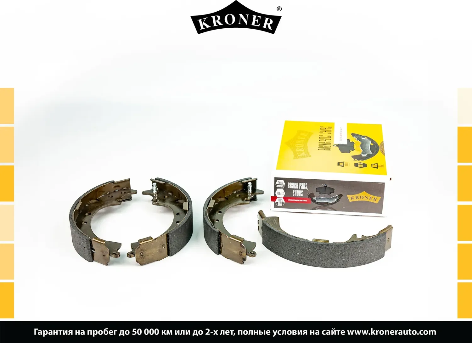 Колодки торм (Kroner). Артикул K003186