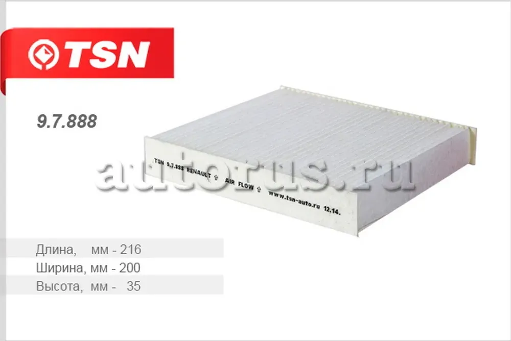 Фильтр салона (TSN). Артикул 9.7.888