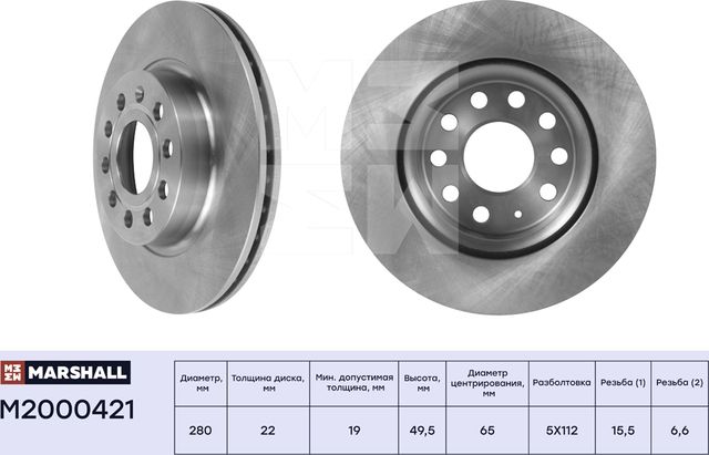 Тормозной диск передн. Audi A3 (8P) 03- Skoda Octavia II (A5) 04- VW Caddy III (Marshall). Артикул M2000421