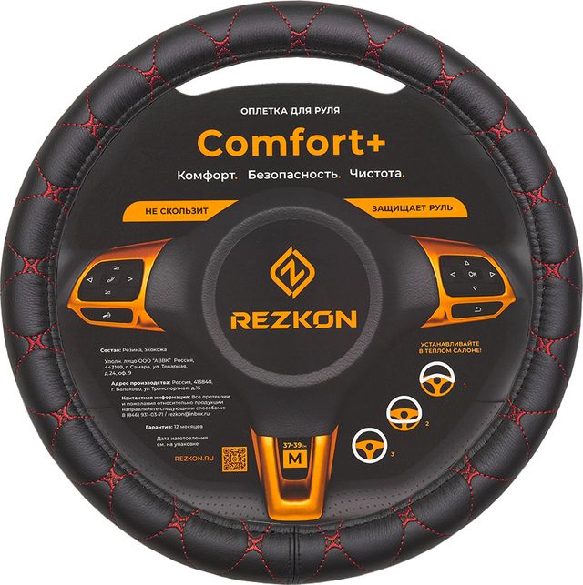 Оплётка на руль Rezkon каркасная Стандарт (размер M, экокожа глад., цвет ЧЕРНЫЙ/Красный ромб бабочка). Артикул 8003061410