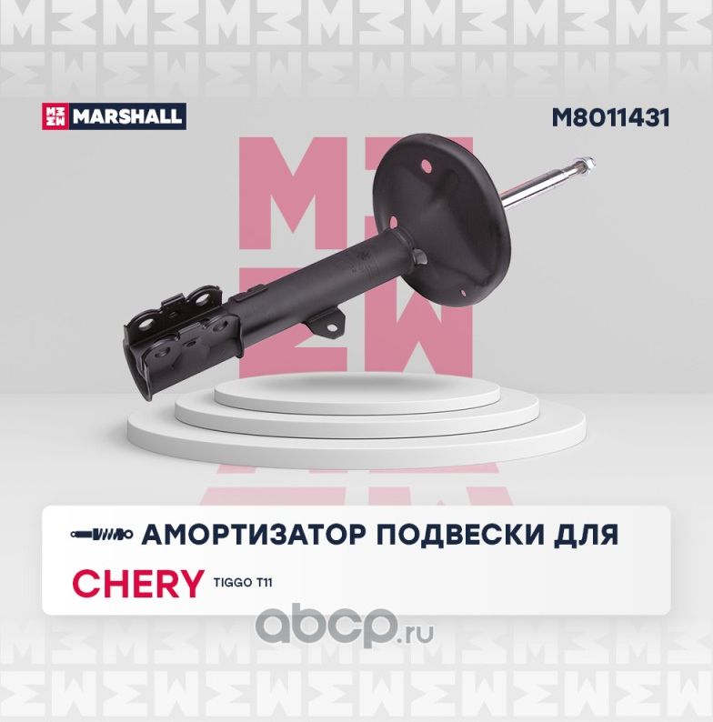 Амортизатор газ. передн. лев. Chery Tiggo (T11) 05- () (Marshall). Артикул M8011431