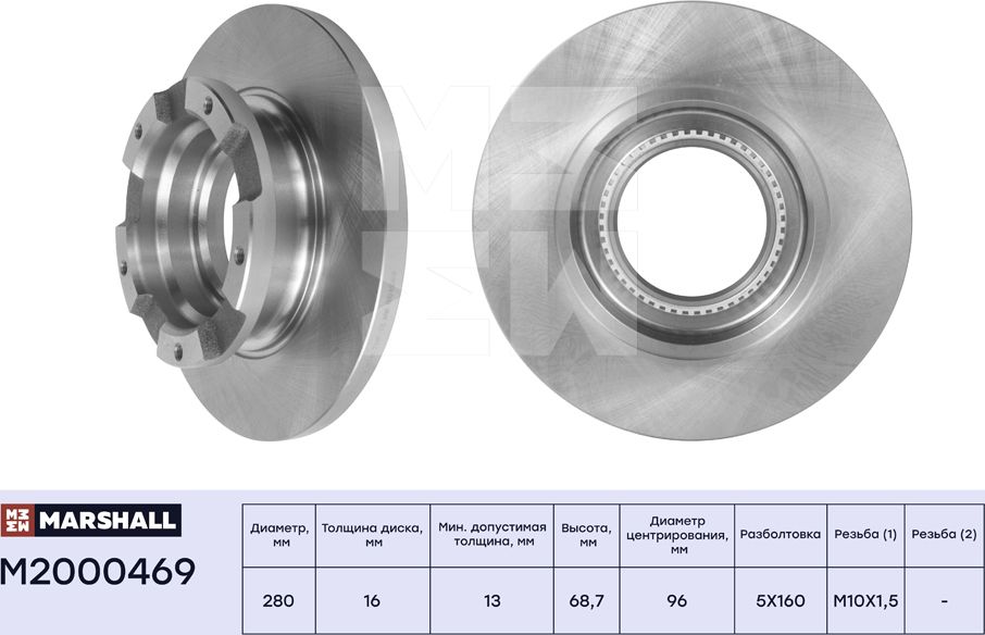 Тормозной диск задн. Ford Transit VII 06- (с кольцом ABS) (M2000469) (Marshall). Артикул M2000469