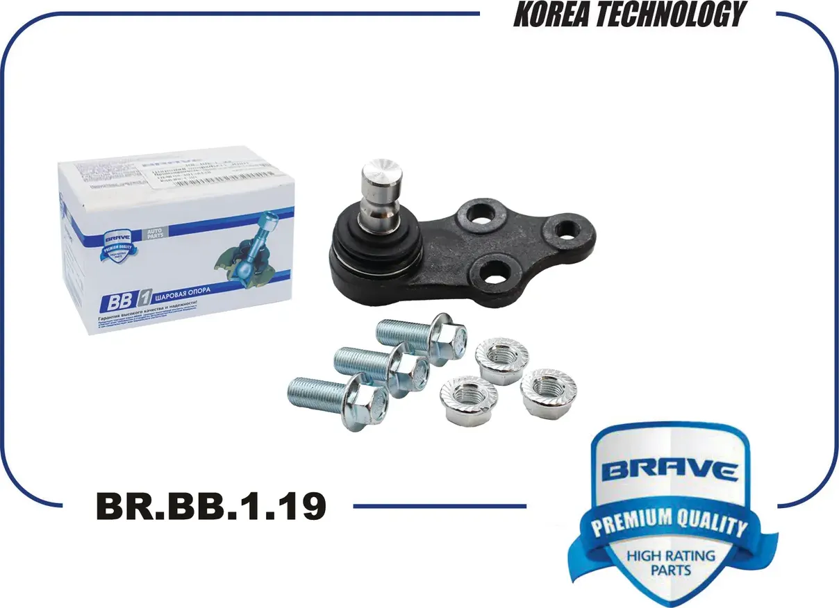 Опора шаровая (Brave). Артикул BR.BB.1.19