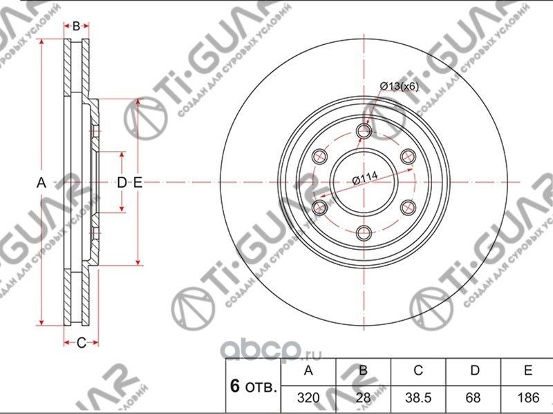 Диск тормозной (TI-Guar). Артикул TG40206EB320