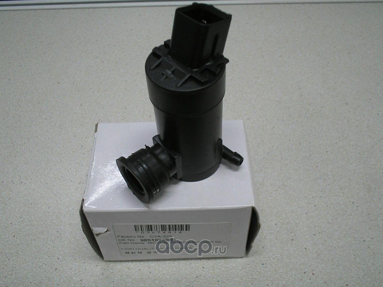 Насос омывателя HYUNDAI ACCENT 03- (ТАГАЗ)/TUCSON 04-/MATRIX 01- (Raon). Артикул CYA-329