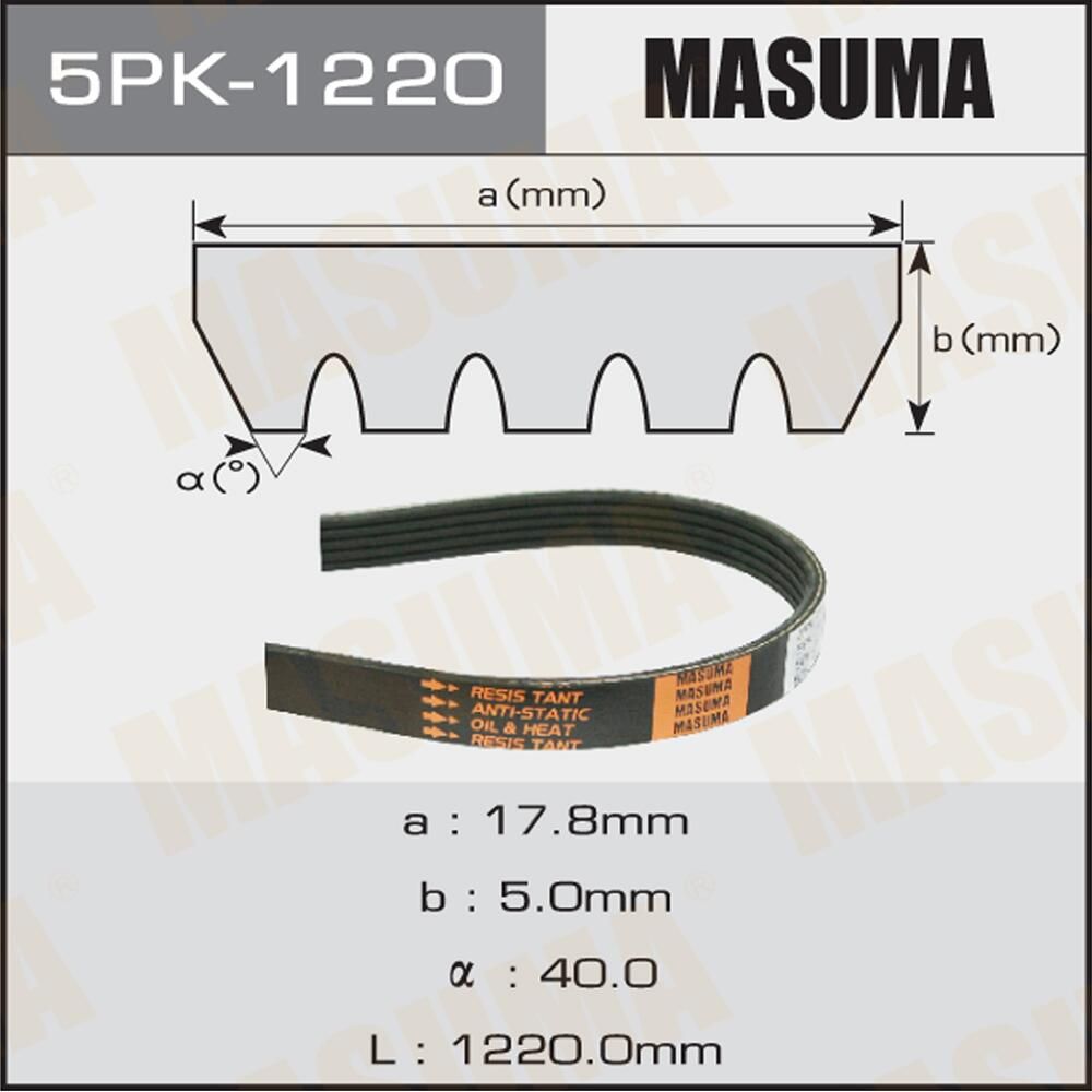 Приводной ремень поликлиновой Masuma. Артикул 5PK-1220