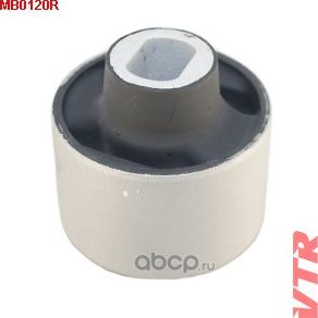 Сайлентблок нижнего рычага передней подвески (VTR). Артикул MB0120R