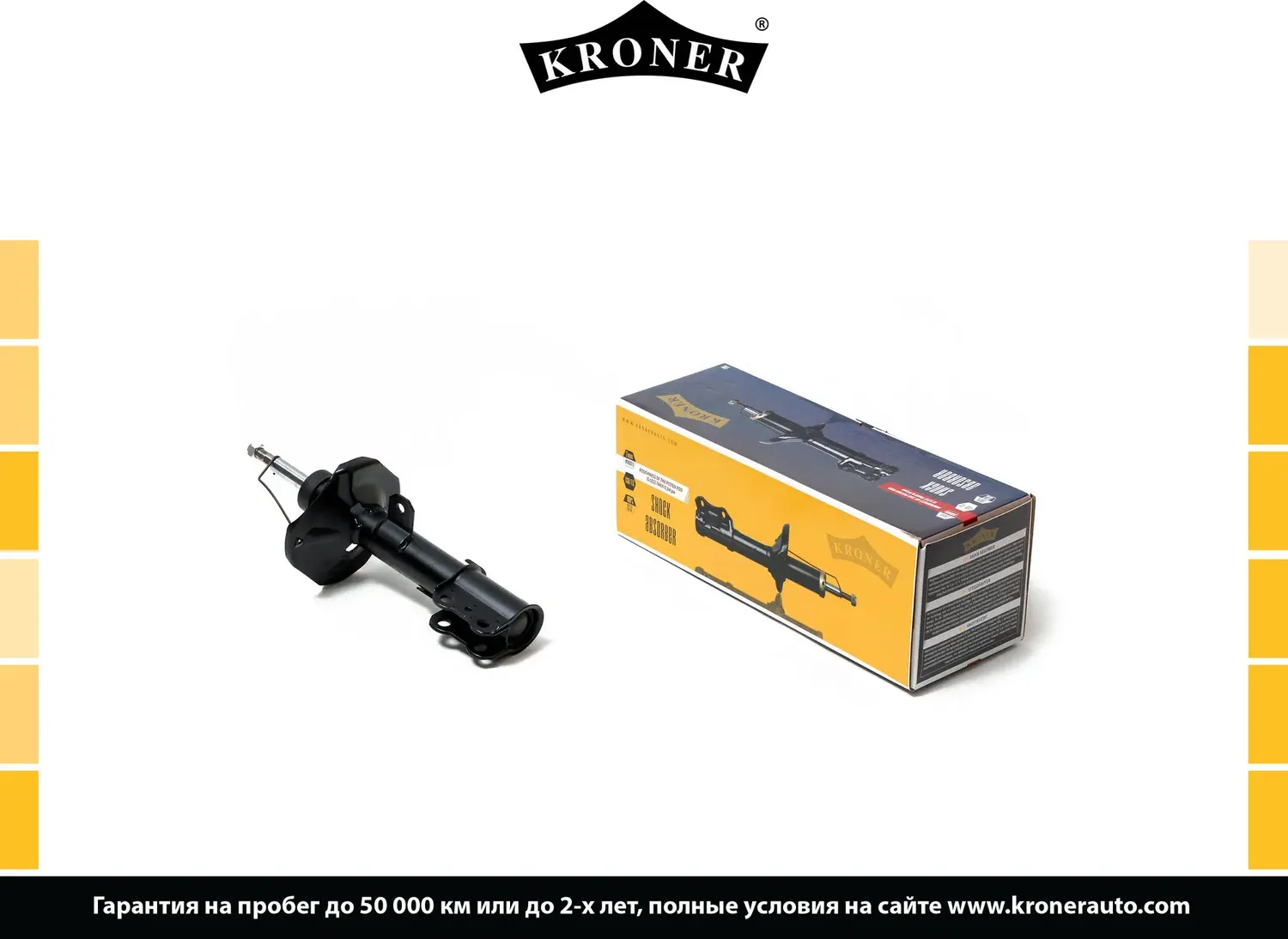 Амортизатор газовый передний левый (Kroner). Артикул K3529202G