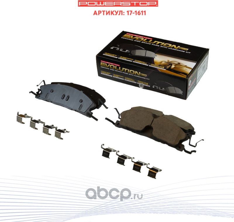 Передние керамические колодки Evolution PLUS Z17 PowerStop 17-1611. Артикул 171611