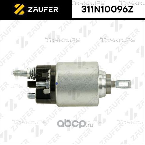 Втягивающее реле стартера (Zaufer) Zaufer. Артикул 311N10096Z
